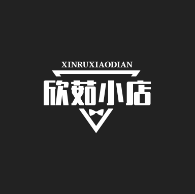 欣茹小店